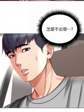 超市的漂亮姐姐 58-59話_59_006