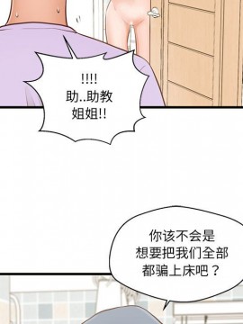 誠徵女房客 6-7話_06_007