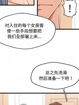 誠徵女房客 6-7話_06_021