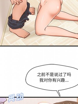 誠徵女房客 6-7話_06_063
