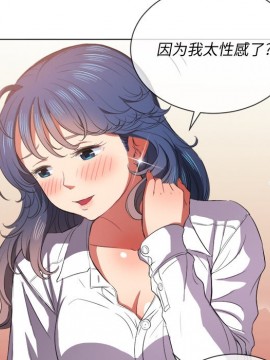 惡女勾勾纏 36-37話_37_085
