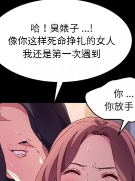 危機四伏的家庭生活 51-52話_51_079