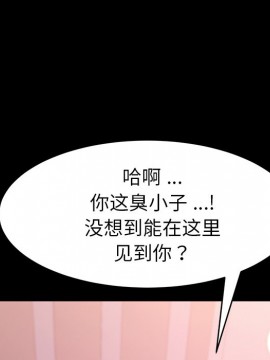 危機四伏的家庭生活 51-52話_52_009