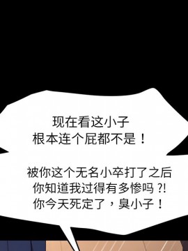 危機四伏的家庭生活 51-52話_52_019