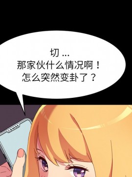 危機四伏的家庭生活 51-52話_52_067
