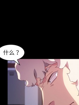 危機四伏的家庭生活 51-52話_52_086