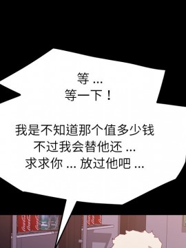 危機四伏的家庭生活 51-52話_52_091