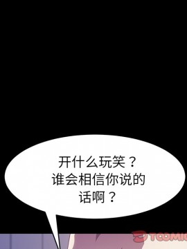 危機四伏的家庭生活 51-52話_52_093