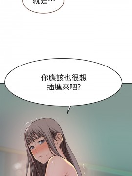 我們的特殊關係 38-39話_38_003