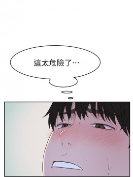 我們的特殊關係 38-39話_38_017