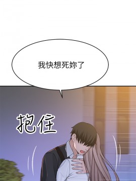 我們的特殊關係 38-39話_39_033
