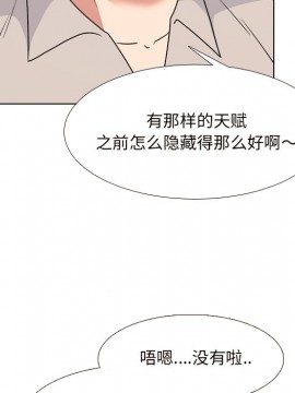 泌尿科俏護士 33-34話_33_027