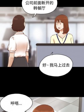 偶遇陷阱 36-37話_36_018