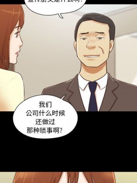 偶遇陷阱 36-37話_36_033