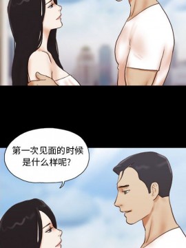偶遇陷阱 36-37話_36_045