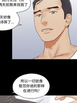 偶遇陷阱 36-37話_36_056