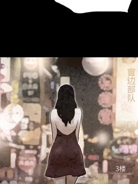 偶遇陷阱 36-37話_36_071
