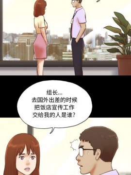 偶遇陷阱 36-37話_37_005