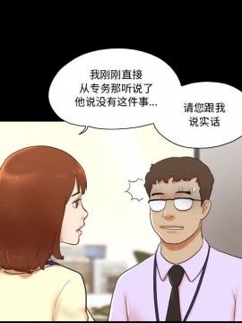 偶遇陷阱 36-37話_37_007