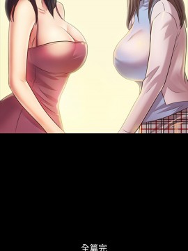 朋友，女朋友 95-97話[完結]_97_042