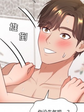 奇奇怪怪的女友 7-8話_07_013