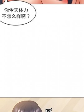 奇奇怪怪的女友 7-8話_07_120