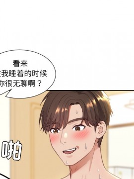 奇奇怪怪的女友 7-8話_08_105