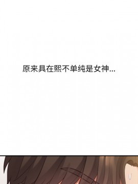 奇奇怪怪的女友 7-8話_08_124