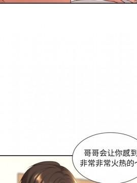 奇奇怪怪的女友 7-8話_08_132