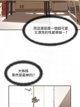社團學姊 1-9話_06_06