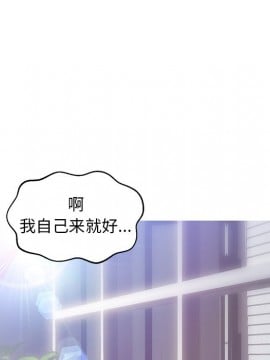 媳婦單身中 27-28話_27_057