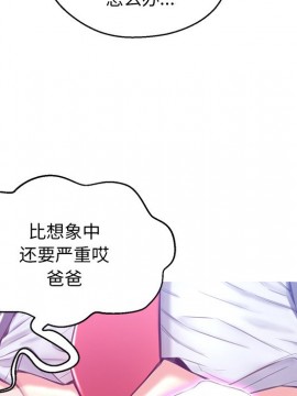 媳婦單身中 27-28話_27_077