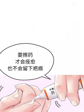 媳婦單身中 27-28話_27_089