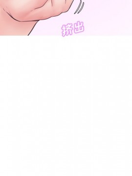 媳婦單身中 27-28話_27_090