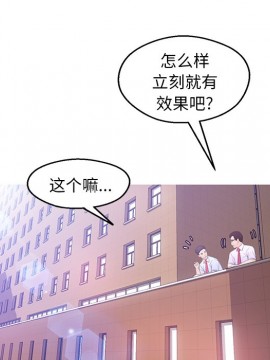 媳婦單身中 27-28話_28_040