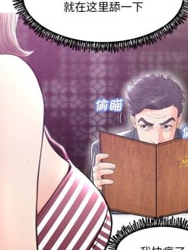 媳婦單身中 27-28話_28_087