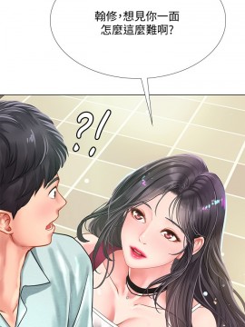 享樂補習街 57-58話_57_002
