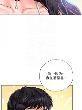 享樂補習街 57-58話_57_004