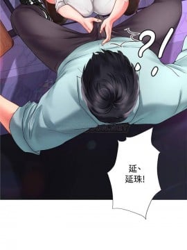 享樂補習街 57-58話_58_007