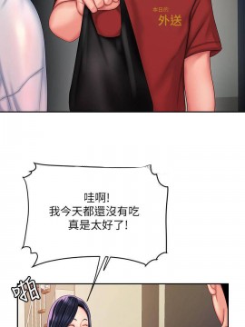 幸福外送員 35-36話_36_019