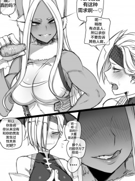 [ratatatat74] Miruko & Ryukyu 2 (Boku no Hero Academia)  [新桥月白日语社]_04