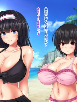 [ナカノブリッツ] 巨乳すぎる母娘に巨チンで生ハメ中出し放題 種付け温泉旅行編_095