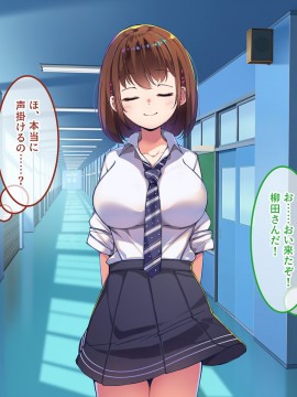 [やればできる娘。] 巨乳の柳田さんにオネガイするとヤれるらしい?_015_014