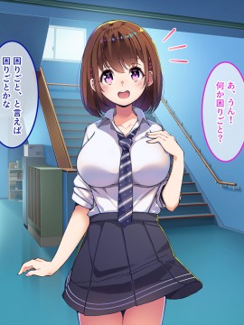 [やればできる娘。] 巨乳の柳田さんにオネガイするとヤれるらしい?_019_018