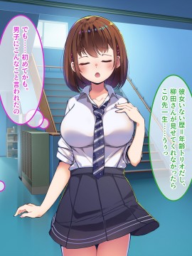 [やればできる娘。] 巨乳の柳田さんにオネガイするとヤれるらしい?_024_023