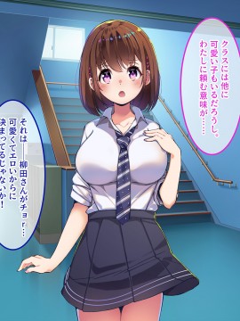 [やればできる娘。] 巨乳の柳田さんにオネガイするとヤれるらしい?_025_024