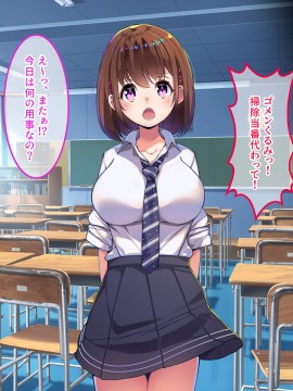 [やればできる娘。] 巨乳の柳田さんにオネガイするとヤれるらしい?_050_049