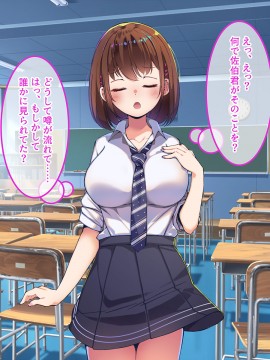 [やればできる娘。] 巨乳の柳田さんにオネガイするとヤれるらしい?_056_055
