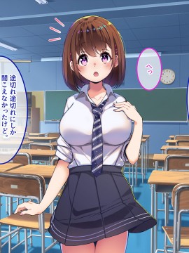 [やればできる娘。] 巨乳の柳田さんにオネガイするとヤれるらしい?_057_056