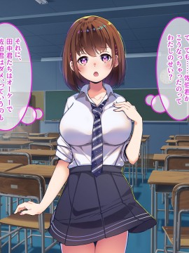 [やればできる娘。] 巨乳の柳田さんにオネガイするとヤれるらしい?_063_062